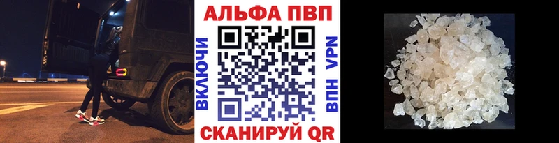 Alpha-PVP Crystall  Волгореченск 