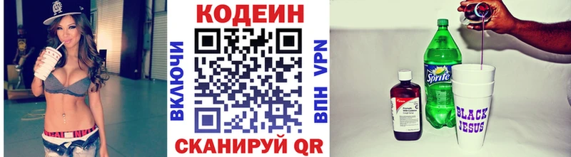 Кодеин напиток Lean (лин)  мориарти состав  Волгореченск  купить наркоту 