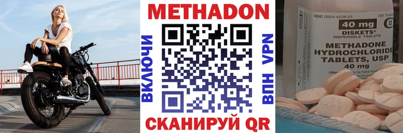 это состав цена Волгореченск Метадон VHQ