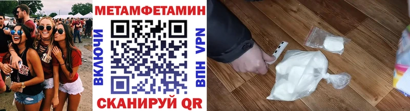 Первитин кристалл  магазин продажи наркотиков  Волгореченск 